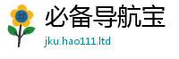 管家婆中特王中王虽2025新奥天天开好彩新奥彩免费版